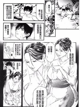 [天馬ふぇみお] 人妻は温泉宿で淫らに交尾る_032
