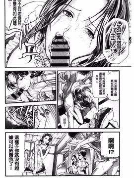 [天馬ふぇみお] 人妻は温泉宿で淫らに交尾る_074