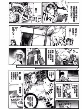 [天馬ふぇみお] 人妻は温泉宿で淫らに交尾る_075