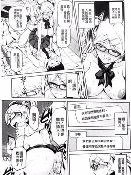 [かかし朝浩] JKをおしえて_016