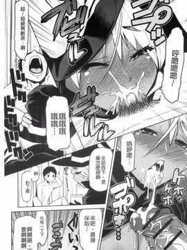 [かかし朝浩] JKをおしえて_028