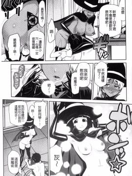 [かかし朝浩] JKをおしえて_032