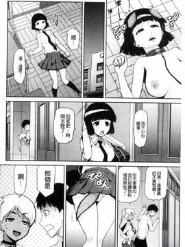 [かかし朝浩] JKをおしえて_061
