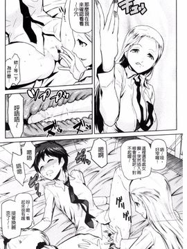 [かかし朝浩] JKをおしえて_091