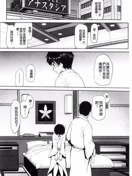 [かかし朝浩] JKをおしえて_113