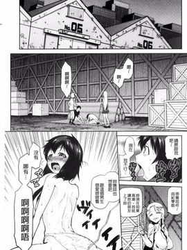 [かかし朝浩] JKをおしえて_132