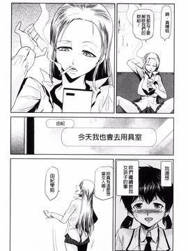 [かかし朝浩] JKをおしえて_145