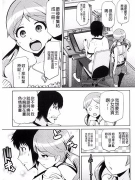 [かかし朝浩] JKをおしえて_148