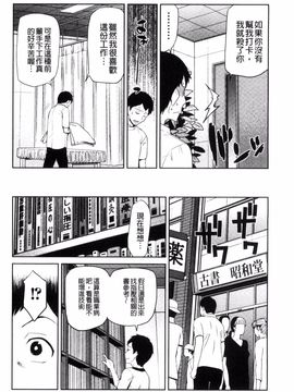 [かかし朝浩] JKをおしえて_189