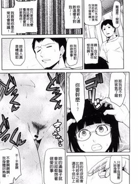 [かかし朝浩] JKをおしえて_197