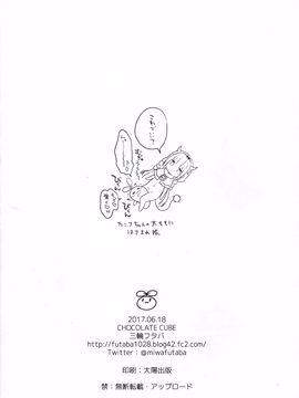 (サンクリ2017 Summer) [CHOCOLATE CUBE (三輪フタバ)] カンナちゃんは発情期 (小林さんちのメイドラゴン) [中国翻訳]_19_CE_1441_0019