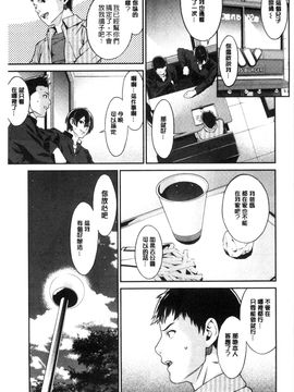 [風與雨製作][終焉] 青の欲望_036