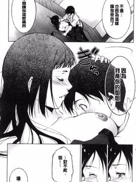 [東磨樹] 姉ぐるい_015