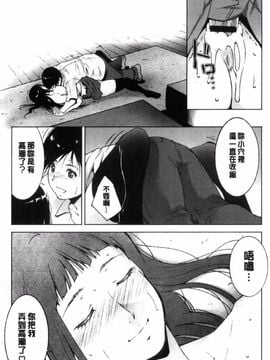[東磨樹] 姉ぐるい_027