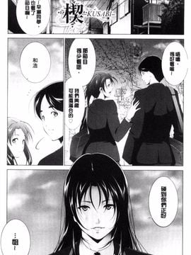 [東磨樹] 姉ぐるい_030