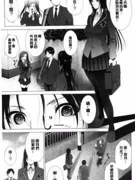 [東磨樹] 姉ぐるい_031