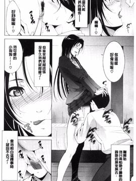 [東磨樹] 姉ぐるい_034