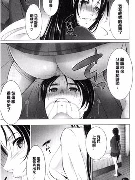 [東磨樹] 姉ぐるい_037