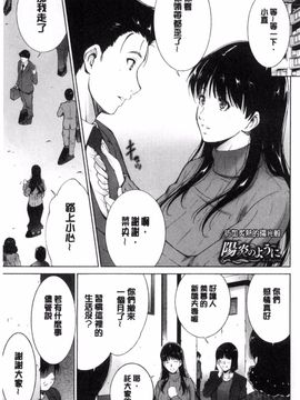 [東磨樹] 姉ぐるい_045