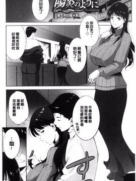 [東磨樹] 姉ぐるい_046