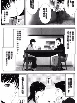 [東磨樹] 姉ぐるい_047