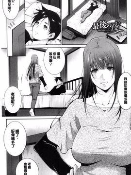 [東磨樹] 姉ぐるい_063