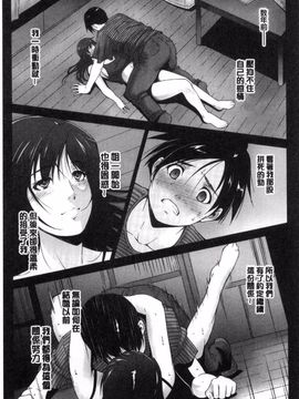 [東磨樹] 姉ぐるい_065