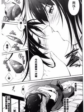 [東磨樹] 姉ぐるい_067