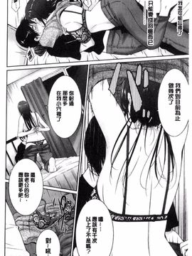 [東磨樹] 姉ぐるい_068