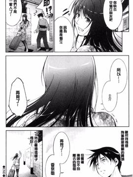[東磨樹] 姉ぐるい_080