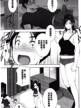 [東磨樹] 姉ぐるい_087