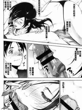 [東磨樹] 姉ぐるい_090