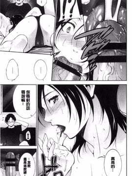 [東磨樹] 姉ぐるい_091