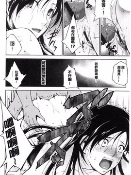 [東磨樹] 姉ぐるい_096