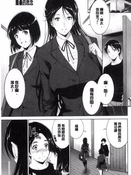 [東磨樹] 姉ぐるい_101