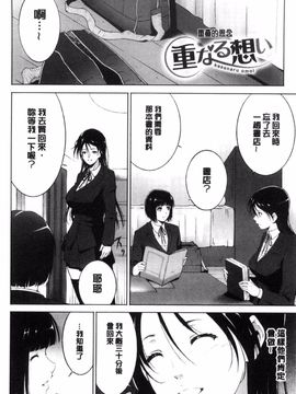 [東磨樹] 姉ぐるい_102