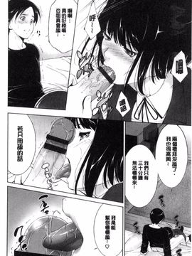 [東磨樹] 姉ぐるい_104