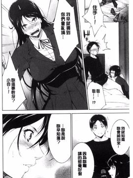 [東磨樹] 姉ぐるい_106