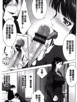 [東磨樹] 姉ぐるい_107