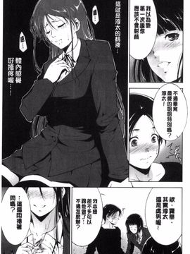 [東磨樹] 姉ぐるい_111