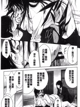 [東磨樹] 姉ぐるい_113