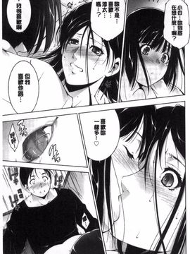 [東磨樹] 姉ぐるい_117