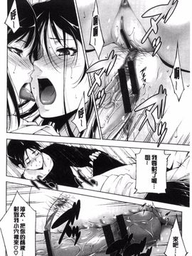 [東磨樹] 姉ぐるい_118
