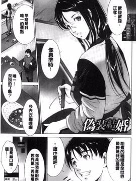 [東磨樹] 姉ぐるい_121