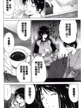 [東磨樹] 姉ぐるい_122