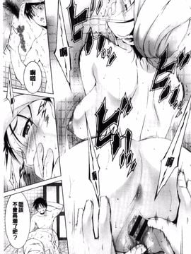 [東磨樹] 姉ぐるい_127