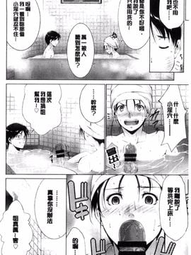 [東磨樹] 姉ぐるい_128