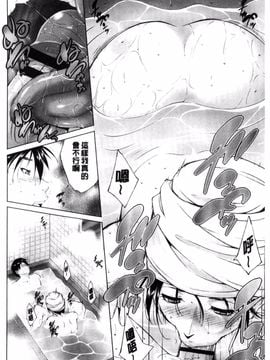[東磨樹] 姉ぐるい_130