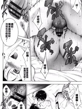 [東磨樹] 姉ぐるい_134