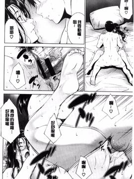 [東磨樹] 姉ぐるい_150